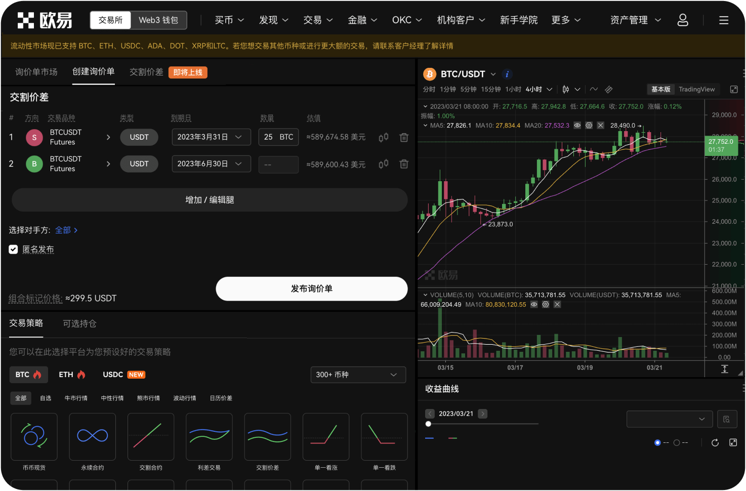 如何设置双重身份验证保护账户